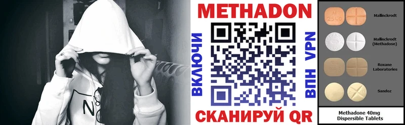 Метадон methadone  MEGA   Оса 